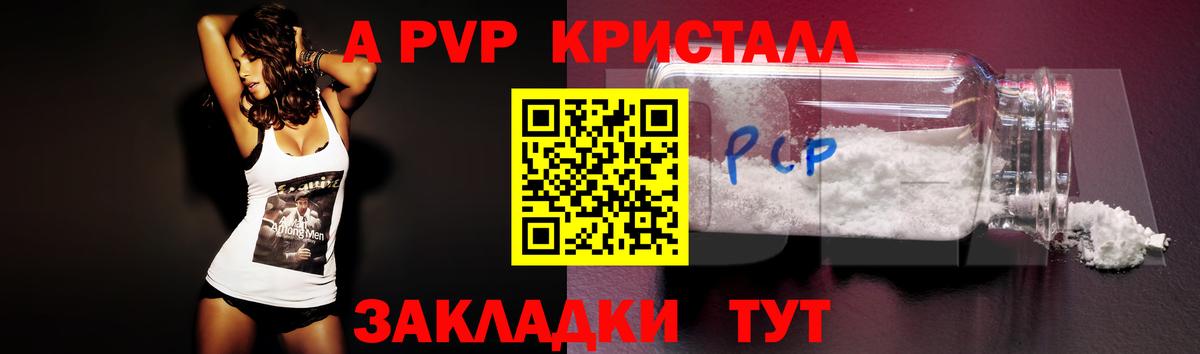 A-PVP СК КРИС Добрянка