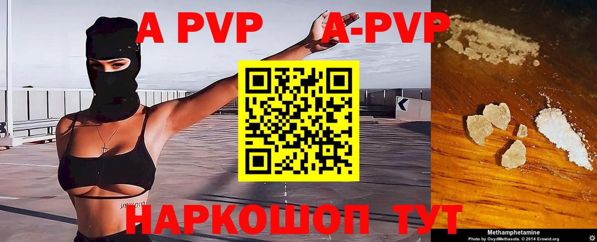 Alfa_PVP Crystall  Вход с VPN  Добрянка  A PVP кристаллы  A PVP крисы CK 