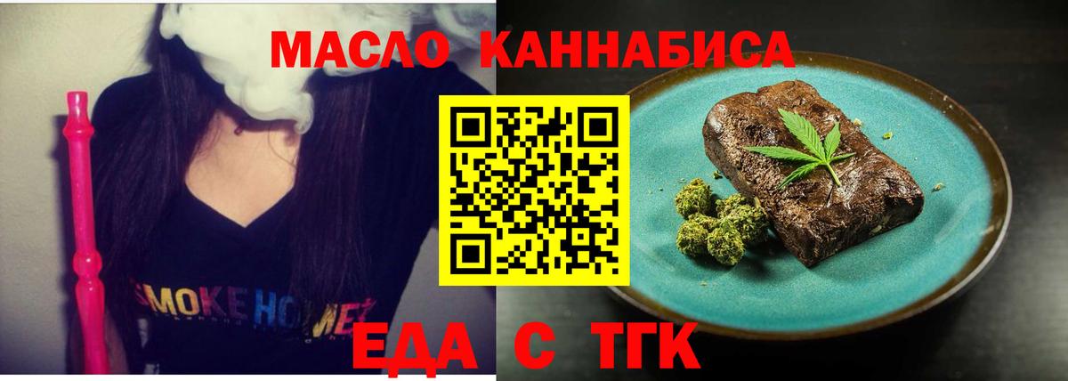 Добрянка  Еда ТГК марихуана  Вход с VPN 