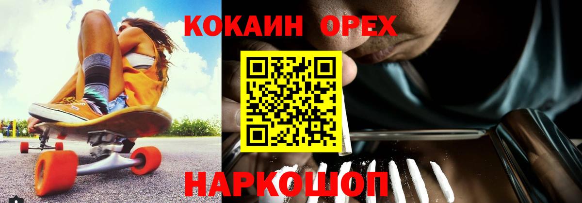 КОКАИН VHQ  Cocaine Columbia  Вход с VPN  Добрянка 