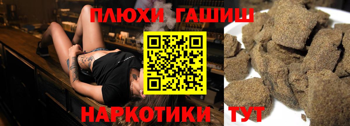 Гашиш хэш  Вход с VPN  Добрянка  ГАШИШ Изолятор 