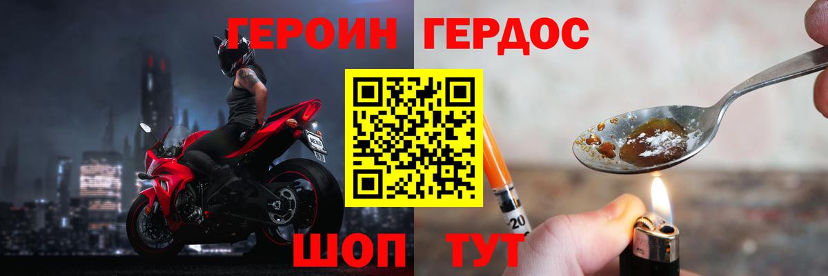 Героин гречка Добрянка