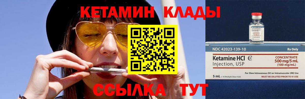 КЕТАМИН VHQ Добрянка