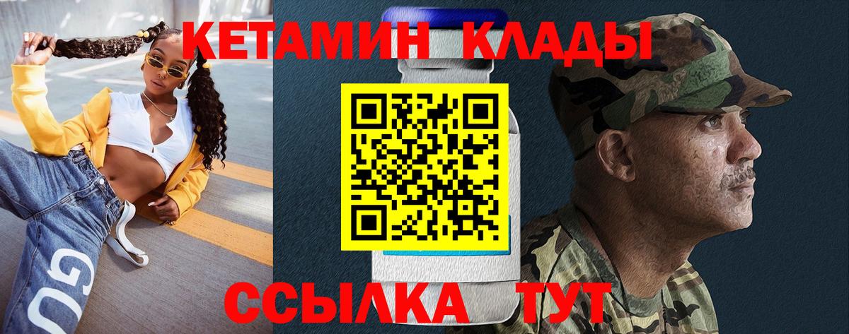 МЕГА ССЫЛКА  Кетамин ketamine  КЕТАМИН VHQ  Вход с VPN  Добрянка 