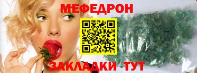 мефедрон мука Кумертау