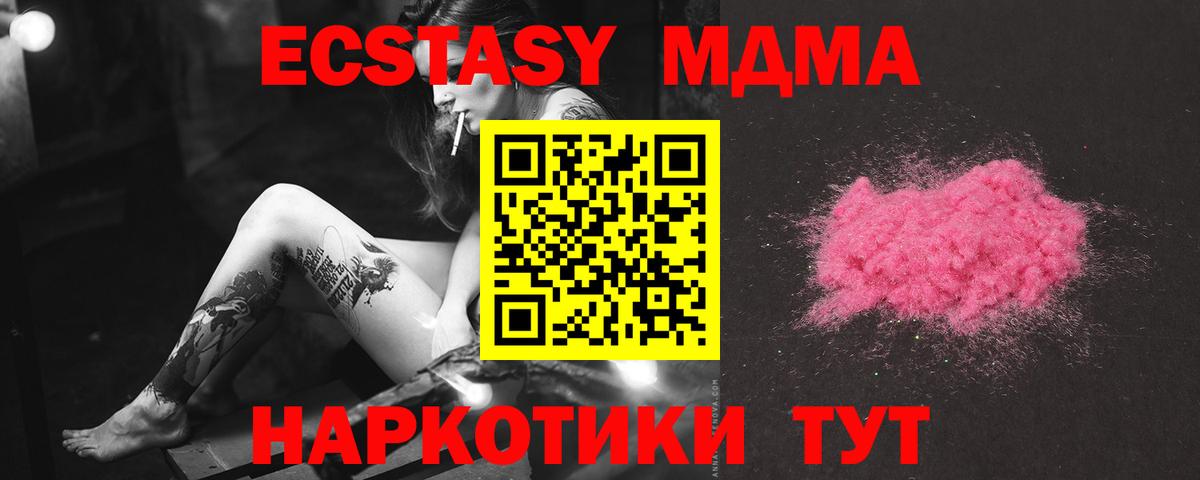 МДМА молли Добрянка