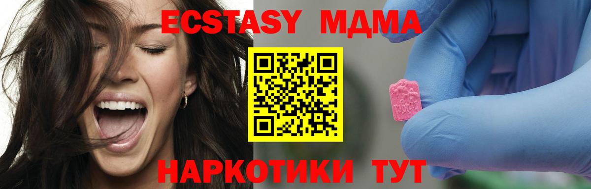 МДМА crystal  Вход с VPN  МДМА кристаллы  Добрянка 