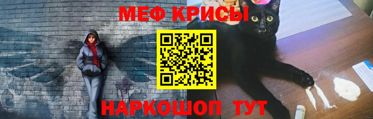 МЕФ мука  Мефедрон VHQ  МЕФ  Мефедрон  Добрянка  Вход с VPN 