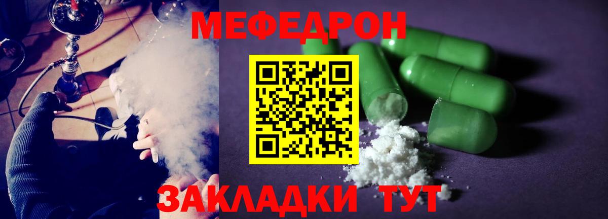 Меф кристаллы Добрянка
