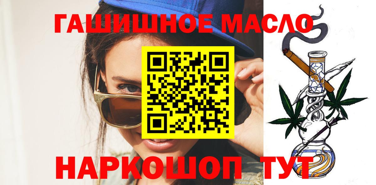 Добрянка  ТГК гашишное масло  где продают наркотики  Вход с VPN  Дистиллят ТГК Wax 