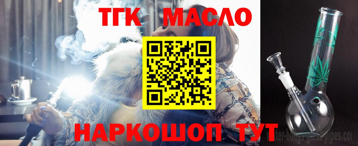 Дистиллят ТГК жижа Добрянка