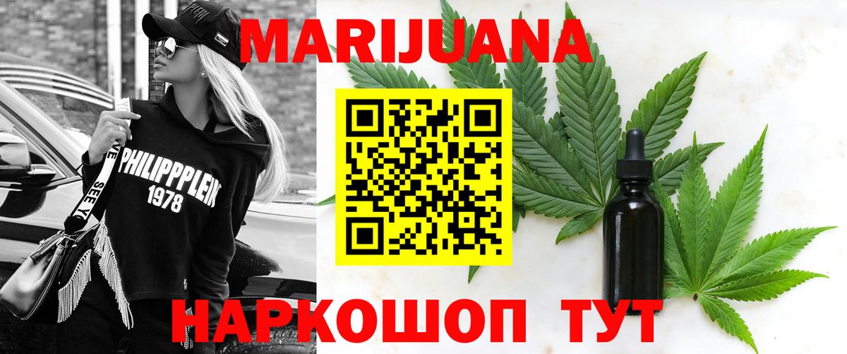 Канабис OG Kush Добрянка